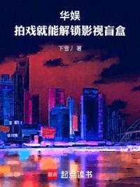 华娱之电影教父